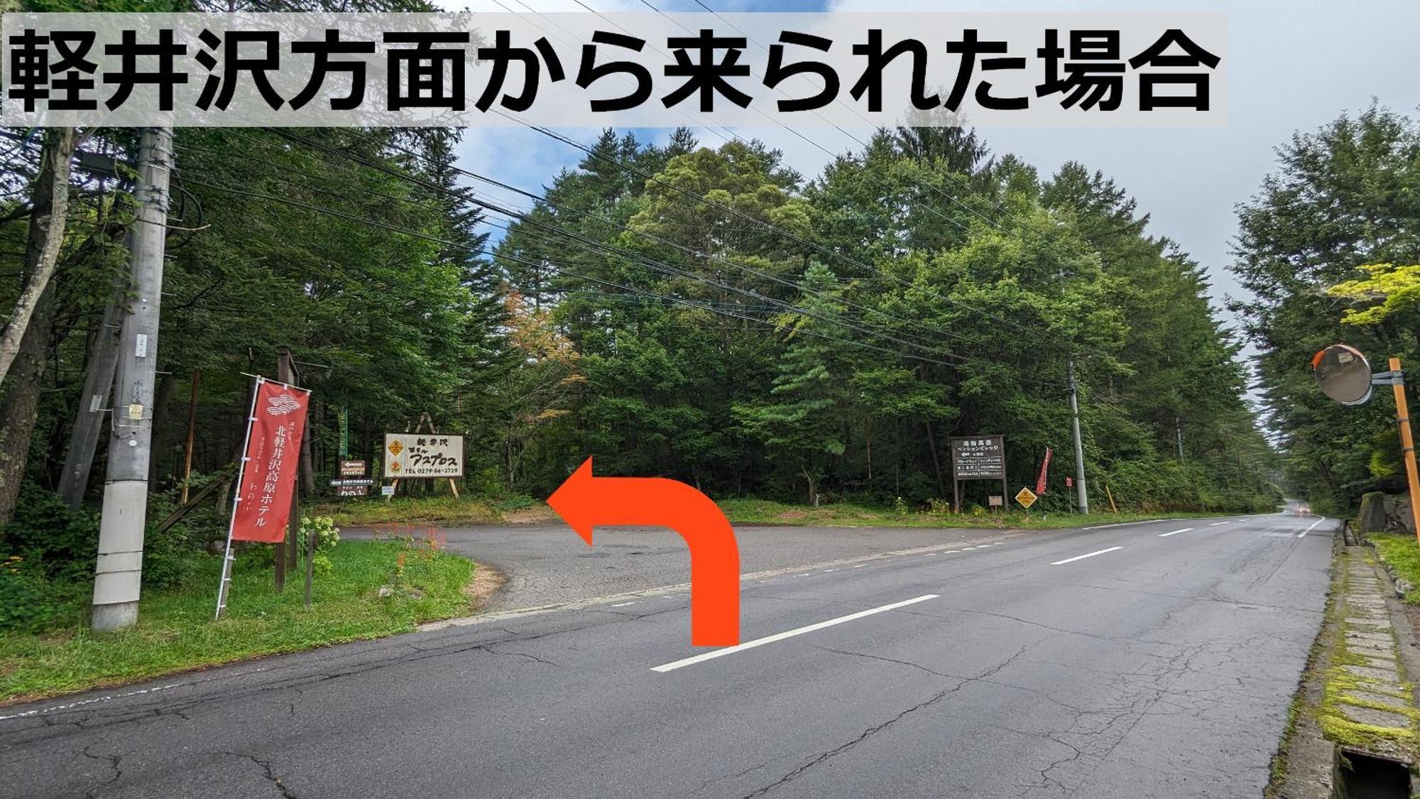 Kitakaruizawa Kogen Hotel Цумаґой Екстер'єр фото